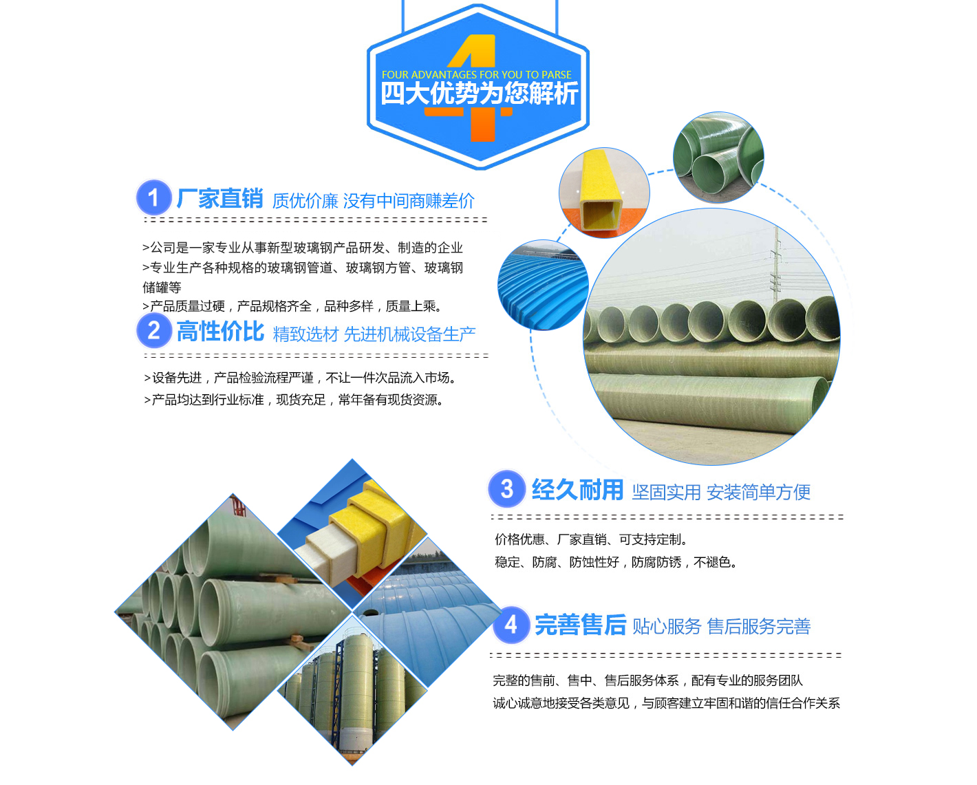 玻璃鋼夾砂管現場安裝注意事項 玻璃鋼夾砂管現場安裝注意事項